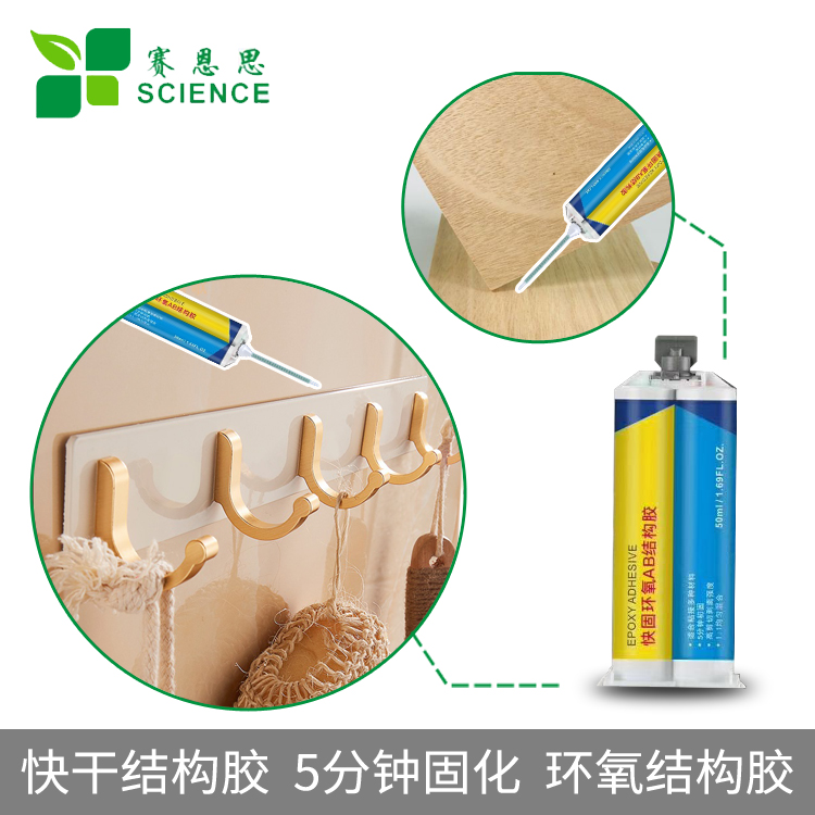 快干結構膠 5分鐘固化 環(huán)氧結構膠